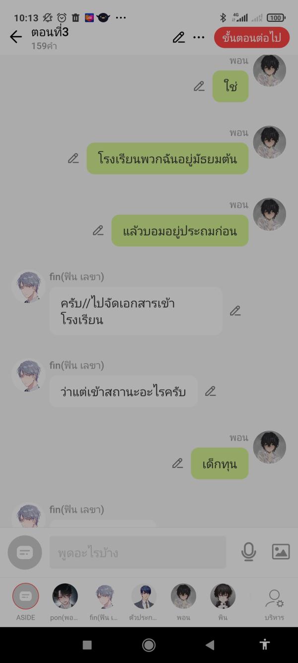 NovelToon