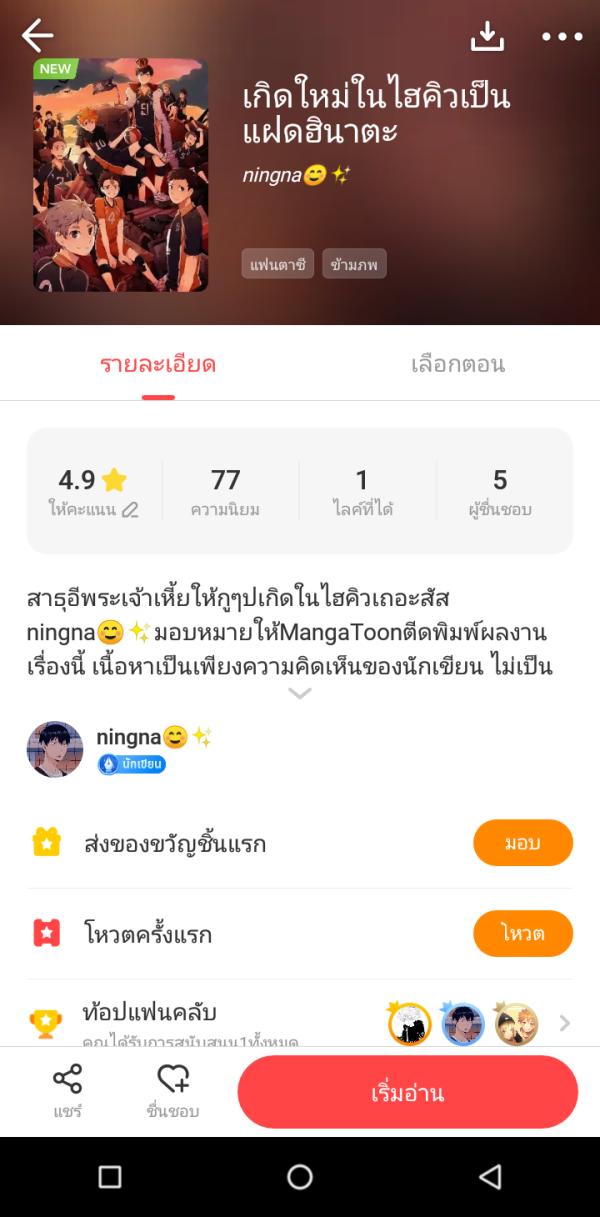 NovelToon