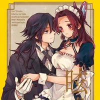 maid and butler