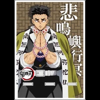 Gyomei