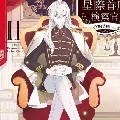 William (god)