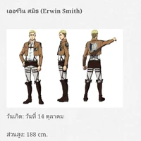 เออร์วิน สมิด