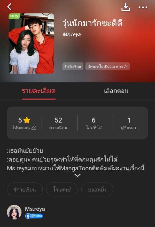 NovelToon