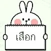 แอดเองงับ