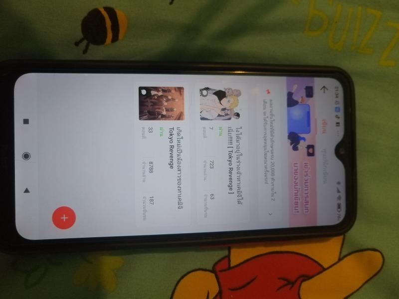 NovelToon
