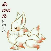 หลินเสี่ยหลง[ร่างสัตว์วิญญาณ]