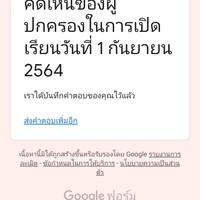 ตปกช