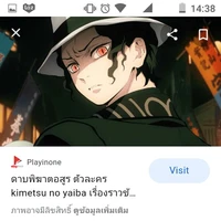 คิบุซิจิ มุซัน
