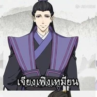 เจียงเฟิงเหมียน