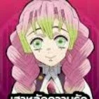 คันโรจิ มิซึริ