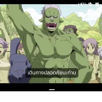 ทุกคน