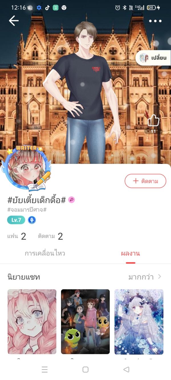 NovelToon