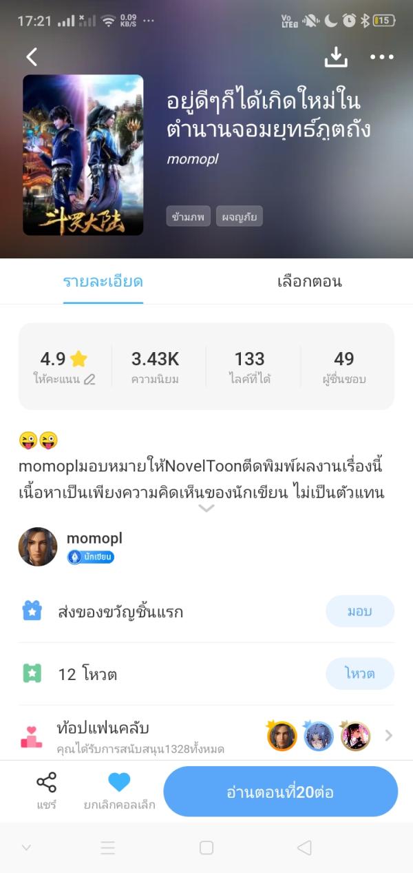 NovelToon