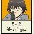 ยูเมะ