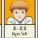 โคคิ