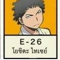 ไทเชย์
