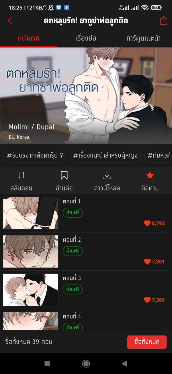 NovelToon