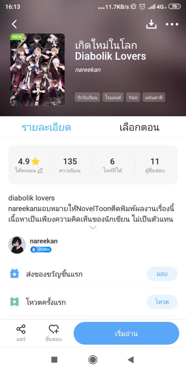 NovelToon