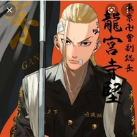 ryuguji ken/draken