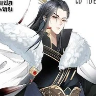 เซ่อเจิ่งหวาง//นายเอก