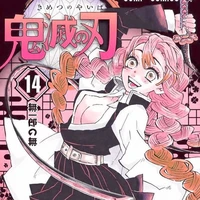 mitsuri