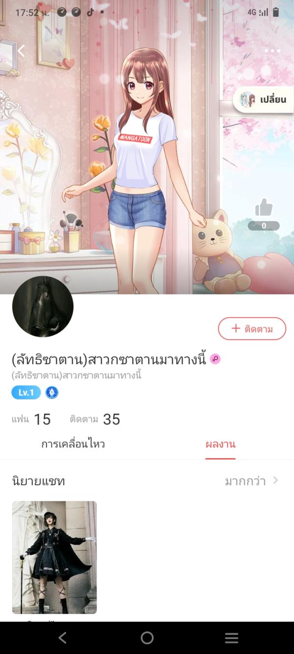 NovelToon