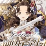 Beatrice