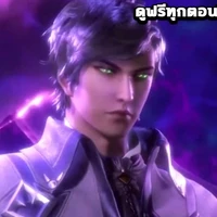 มหาวิญญาณจารย์