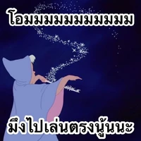 นอกจากเป็นคนอ่านยังเป็นคนลากแอดด้วย
