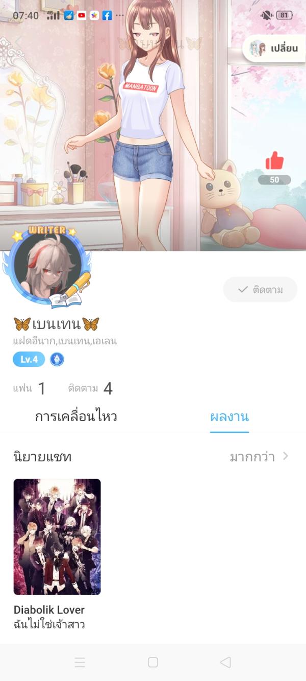 NovelToon