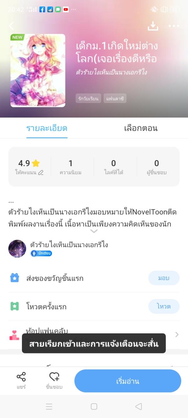 NovelToon