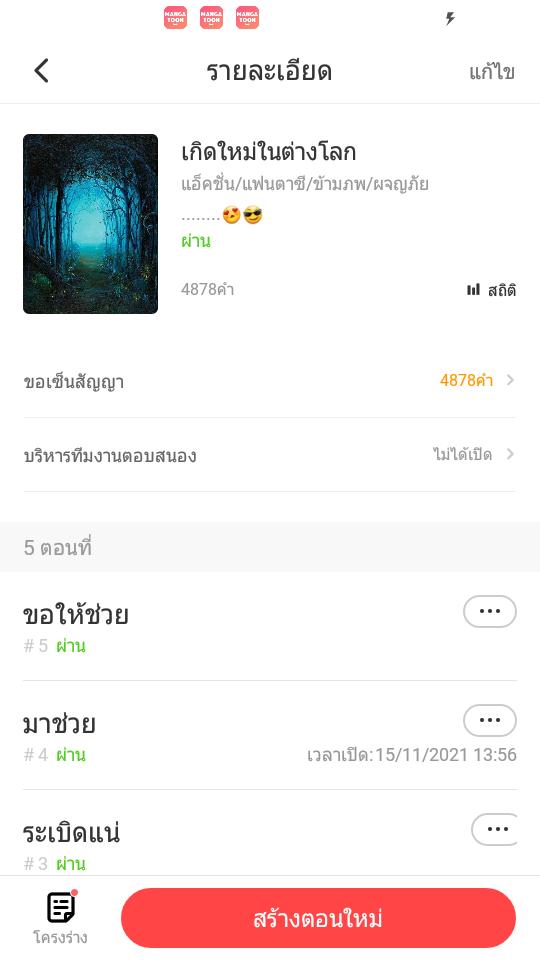 NovelToon
