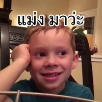 พ่อมีท