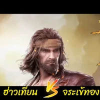 ถังเฮ่า