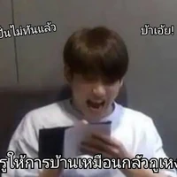 ⁑แอดเองนะ⁑