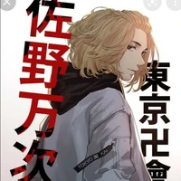 Sano Manjiro [Mikey]