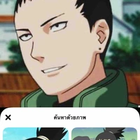 นารา   ชิกามารุ