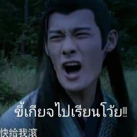 เค้าเอง