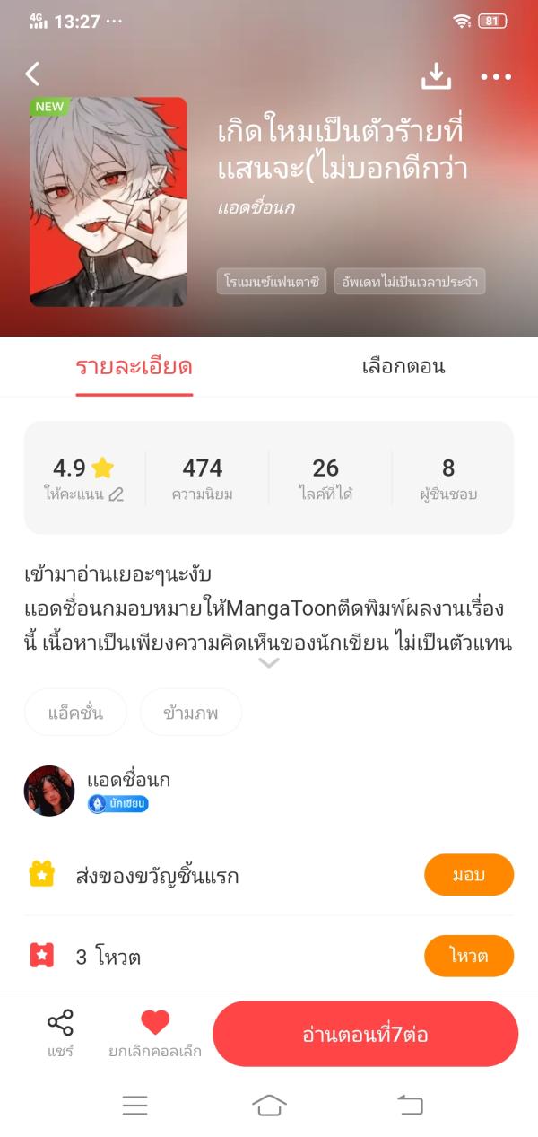 NovelToon