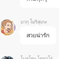 ยากุ(พระเอก19)