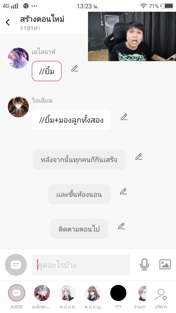 NovelToon