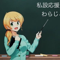 teacher