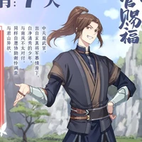 ฟู่เหยา