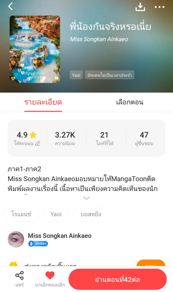 NovelToon