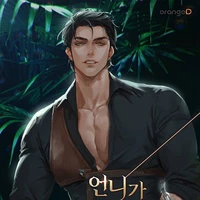 Dong Yung (DPD)