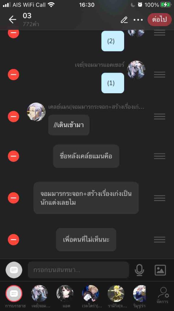 NovelToon