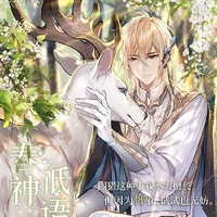 เอลราม/ร่างแปลง