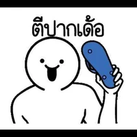 แอดคนไม่แปล๊กเองค่าาาาา
