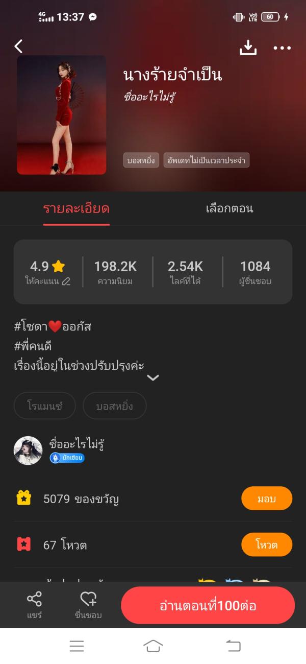 NovelToon