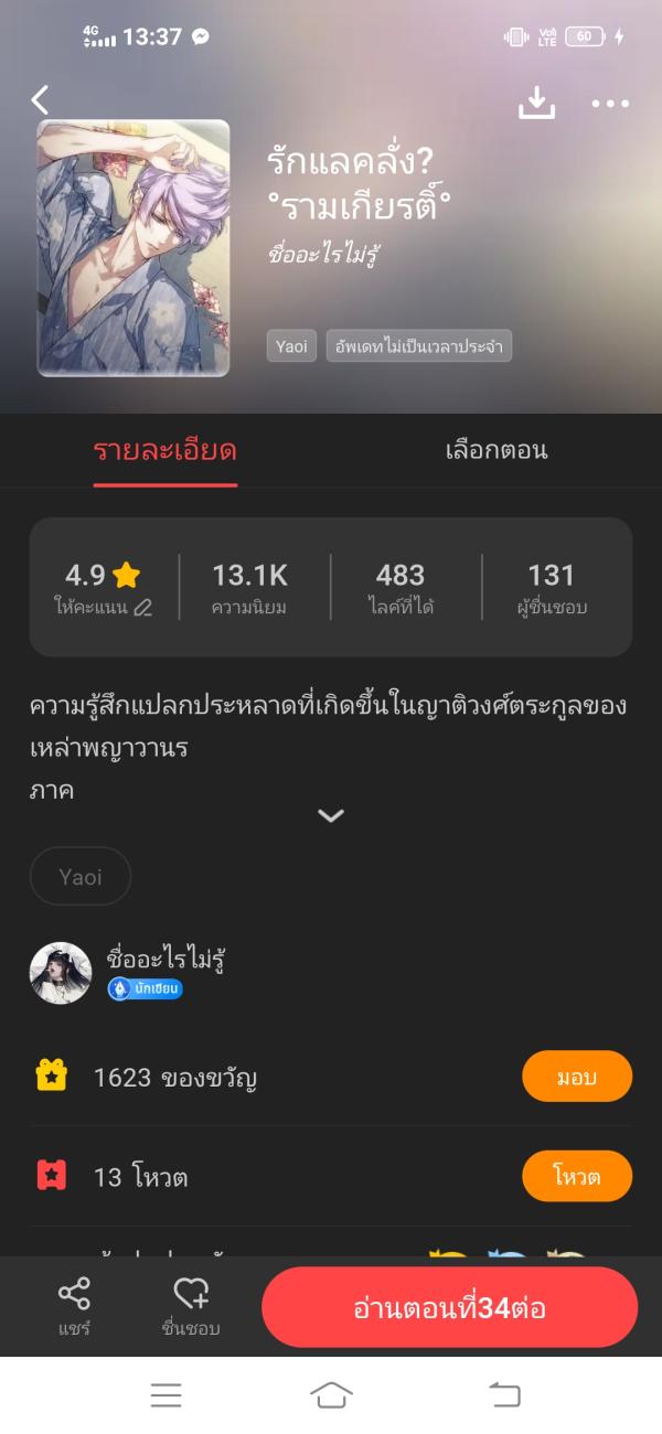 NovelToon